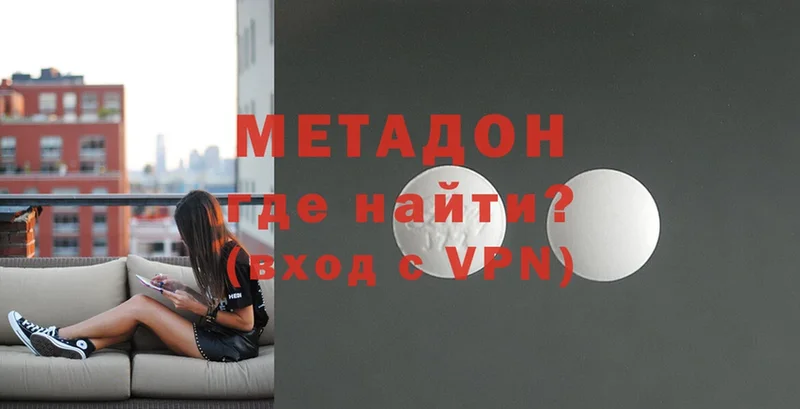 наркошоп  Почеп  Метадон methadone 